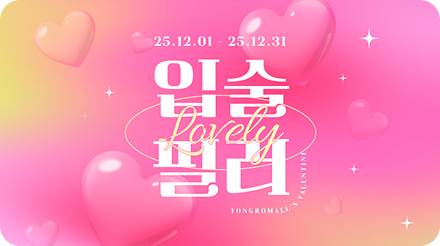 리브의원 오픈 프로모션