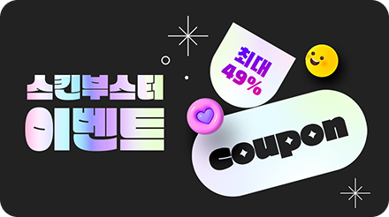 리브의원 오픈 프로모션