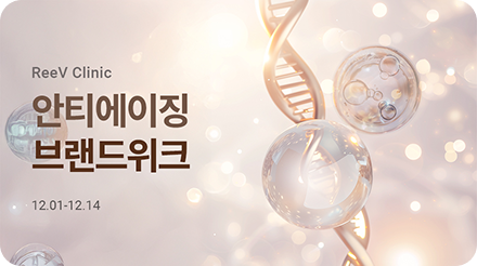 리브의원 오픈 프로모션